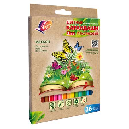 Карандаши цветные Луч 36 шт.