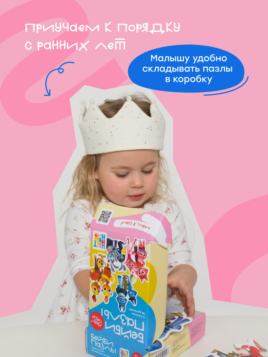 Пазл Харди Гарди Цветняшки - фото 7