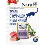 Корм для кошек влажный Prime NATURE Тунец с курицей и ветчиной в желе пауч 100г 12 шт.