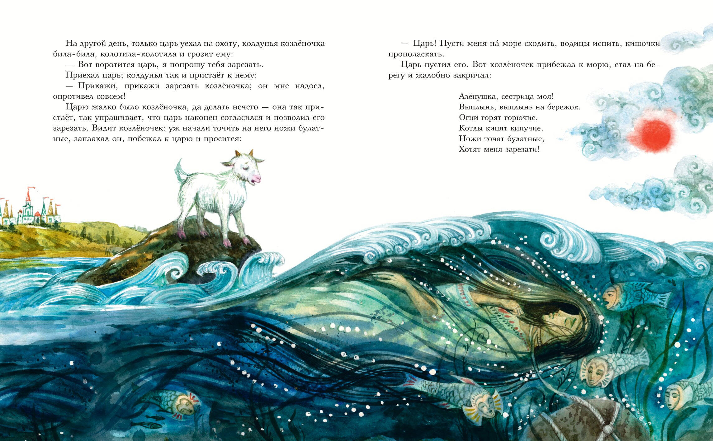 Книга Эксмо Волшебные русские сказки (ил. Д. Субботиной) - фото 8
