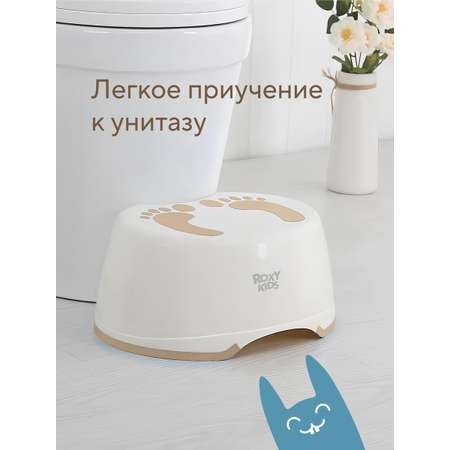 Ступенька-подставка детская ROXY-KIDS для унитаза и кровати, цвет коричневый