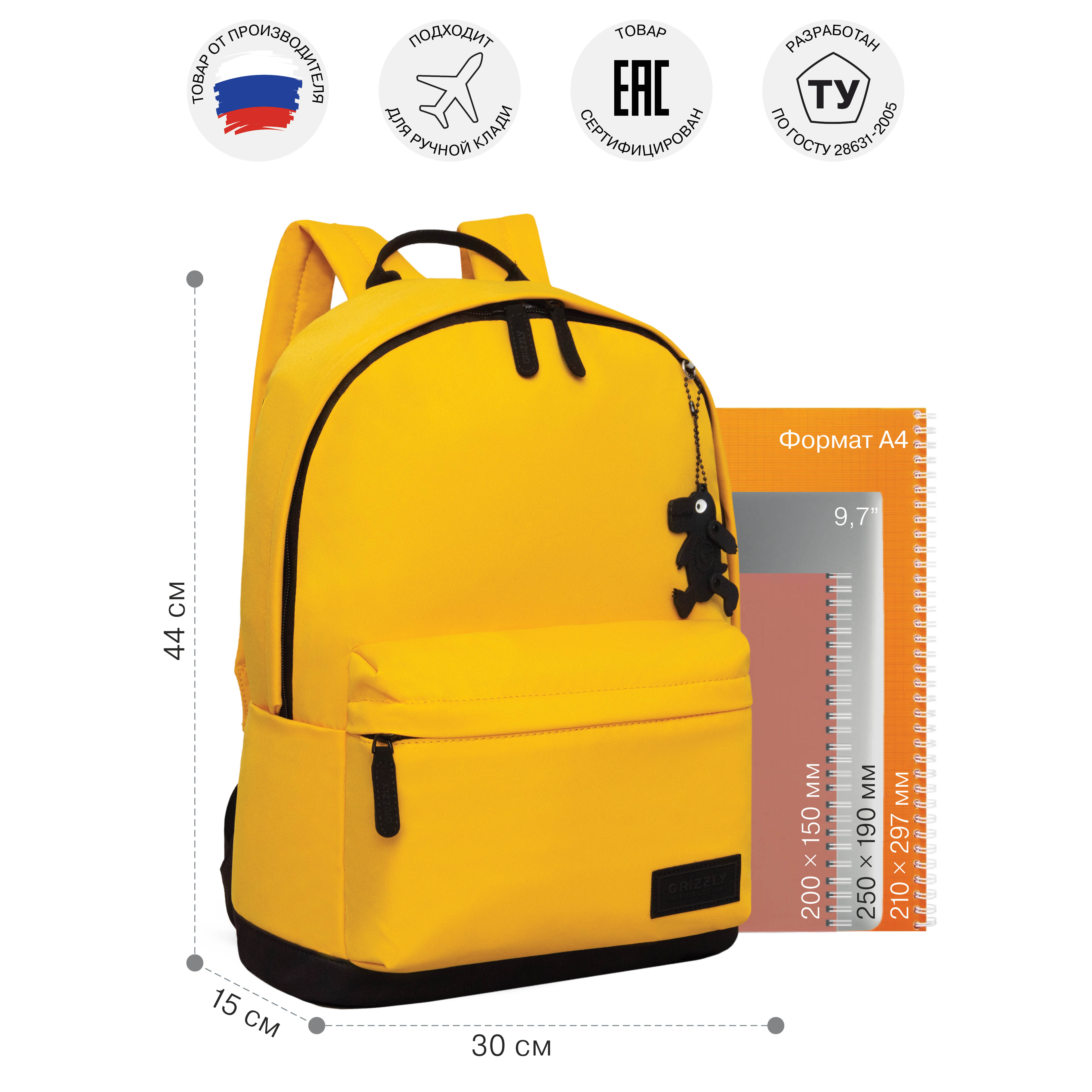 Рюкзак Grizzly желтый - фото 7