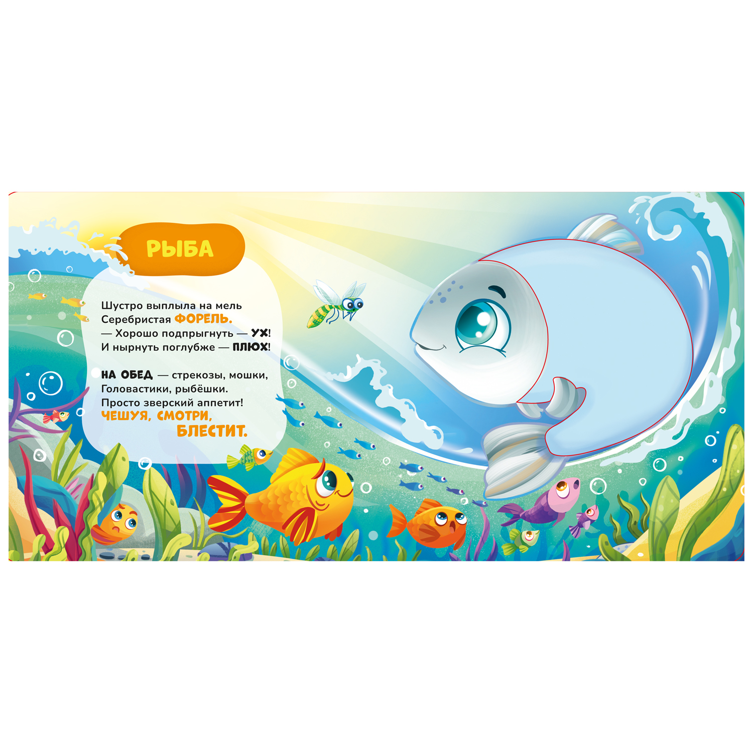 Книга Росмэн Животные Тактильная книжка со стихами - фото 4