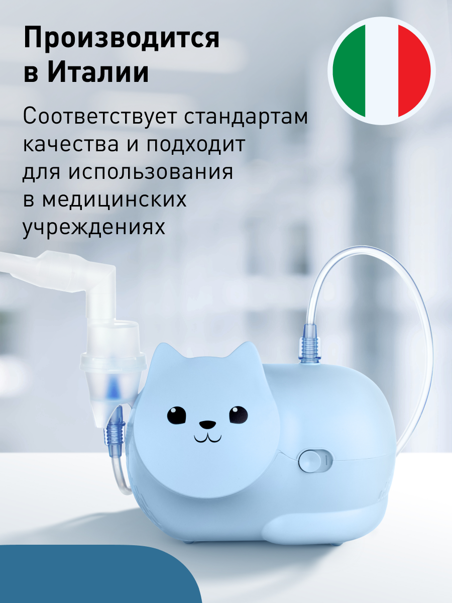 Небулайзер OMRON Neko Kat компрессорный голубой - фото 4