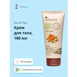 Крем Sea of Spa Оливковок масло, мед, прополис
