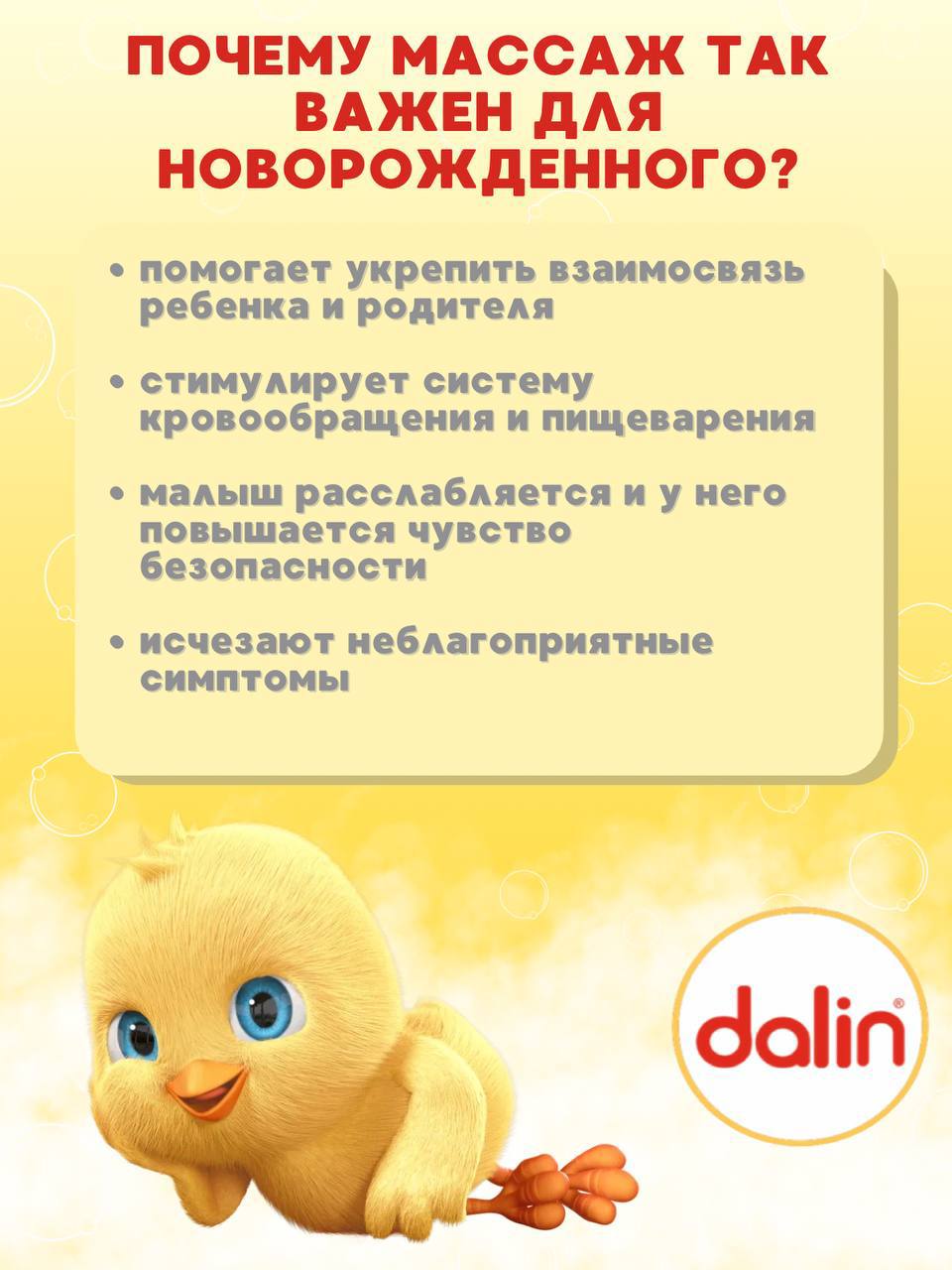 Набор средств Dalin Масло и Спрей 400 мл - фото 3