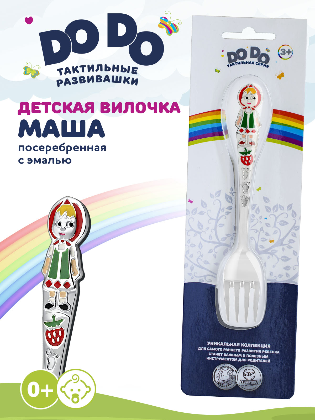 Вилка Кольчугинский мельхиор - фото 1