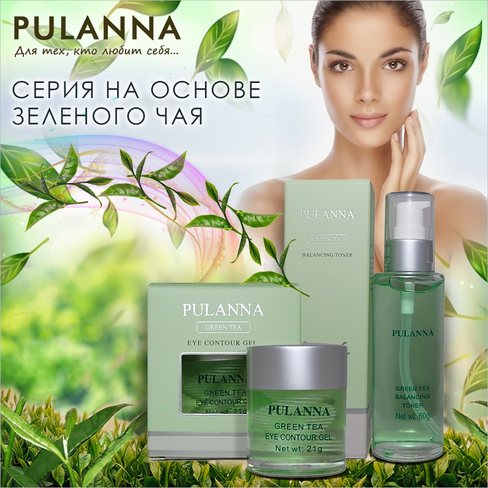 Гель PULANNA 21 мл - фото 8