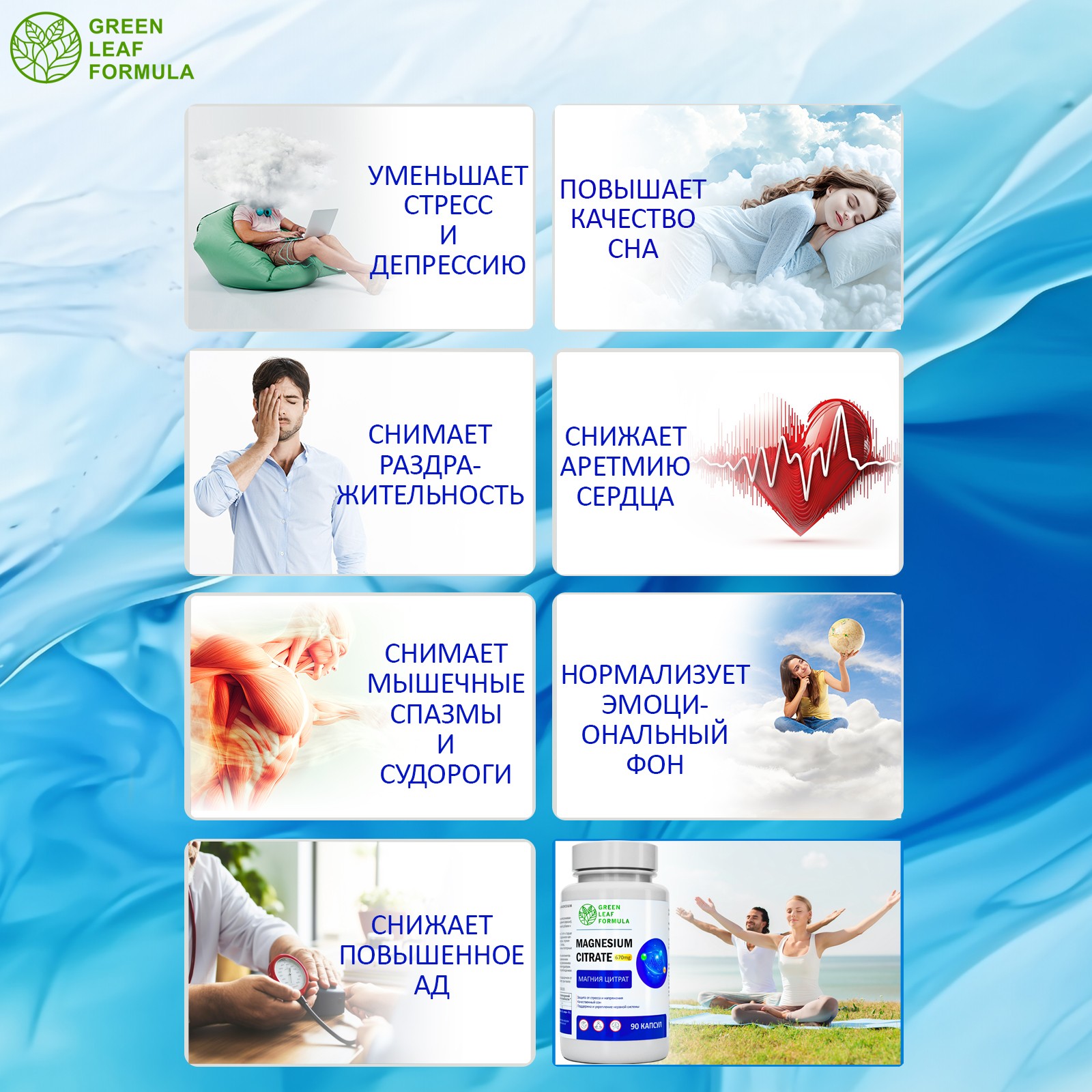 Магния цитрат 90 капсул Green Leaf Formula от стресса для нервной системы для детей для взрослых - фото 6