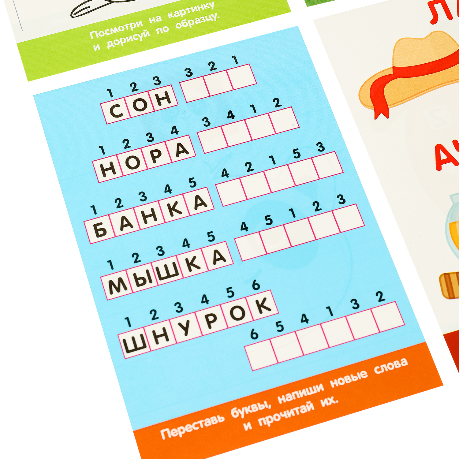 Настольная игра Умные игры Карточки Идём в школу - фото 7