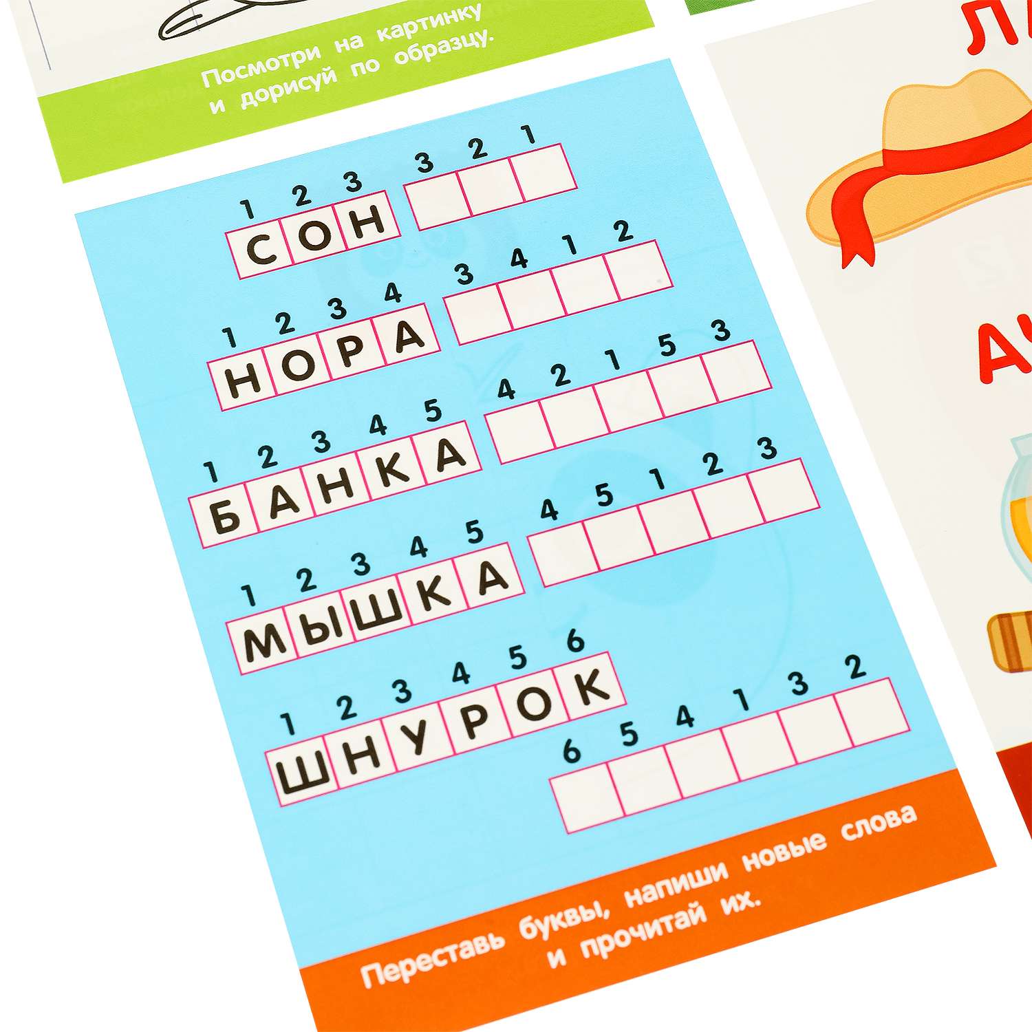 Настольная игра Умные игры Карточки Идём в школу - фото 7