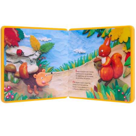 Книга МОЗАИКА kids Времена года Осень