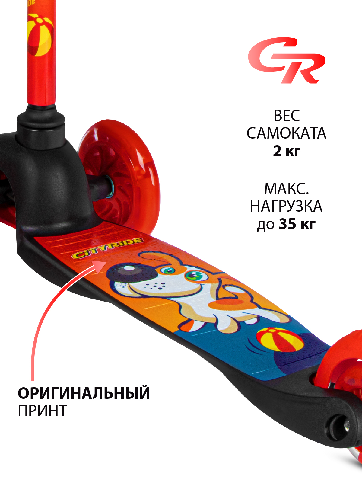 Самокат CITYRIDE трехколесный - фото 4