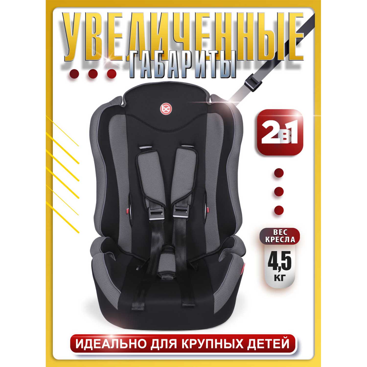 Автокресло BabyCare Upiter 1/2/3 (9-36 кг) - фото 3