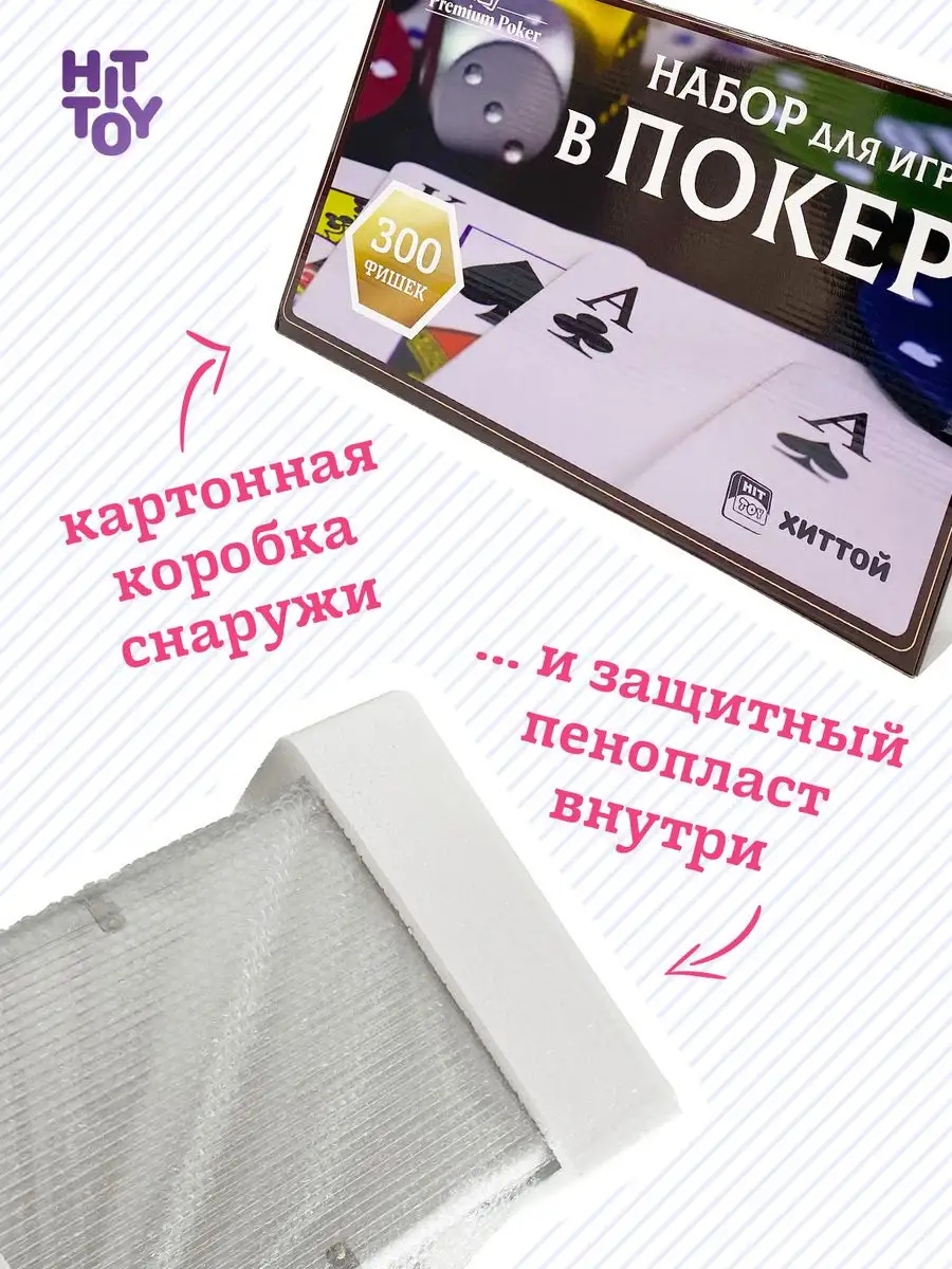 Настольная игра HitToy - фото 5