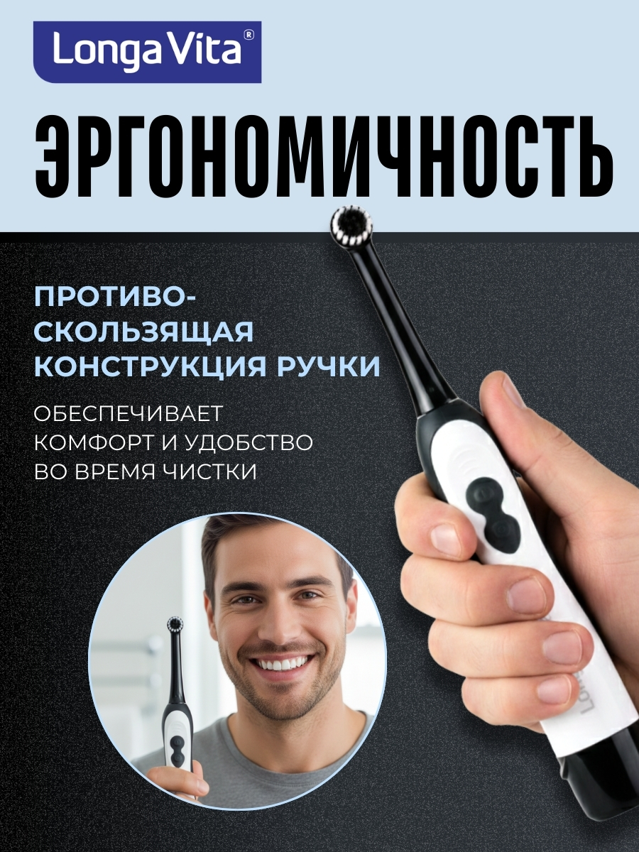 Зубная щетка электрическая LONGA VITA - фото 9