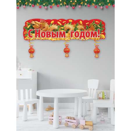 Плакат HAPPY с новым годом!
