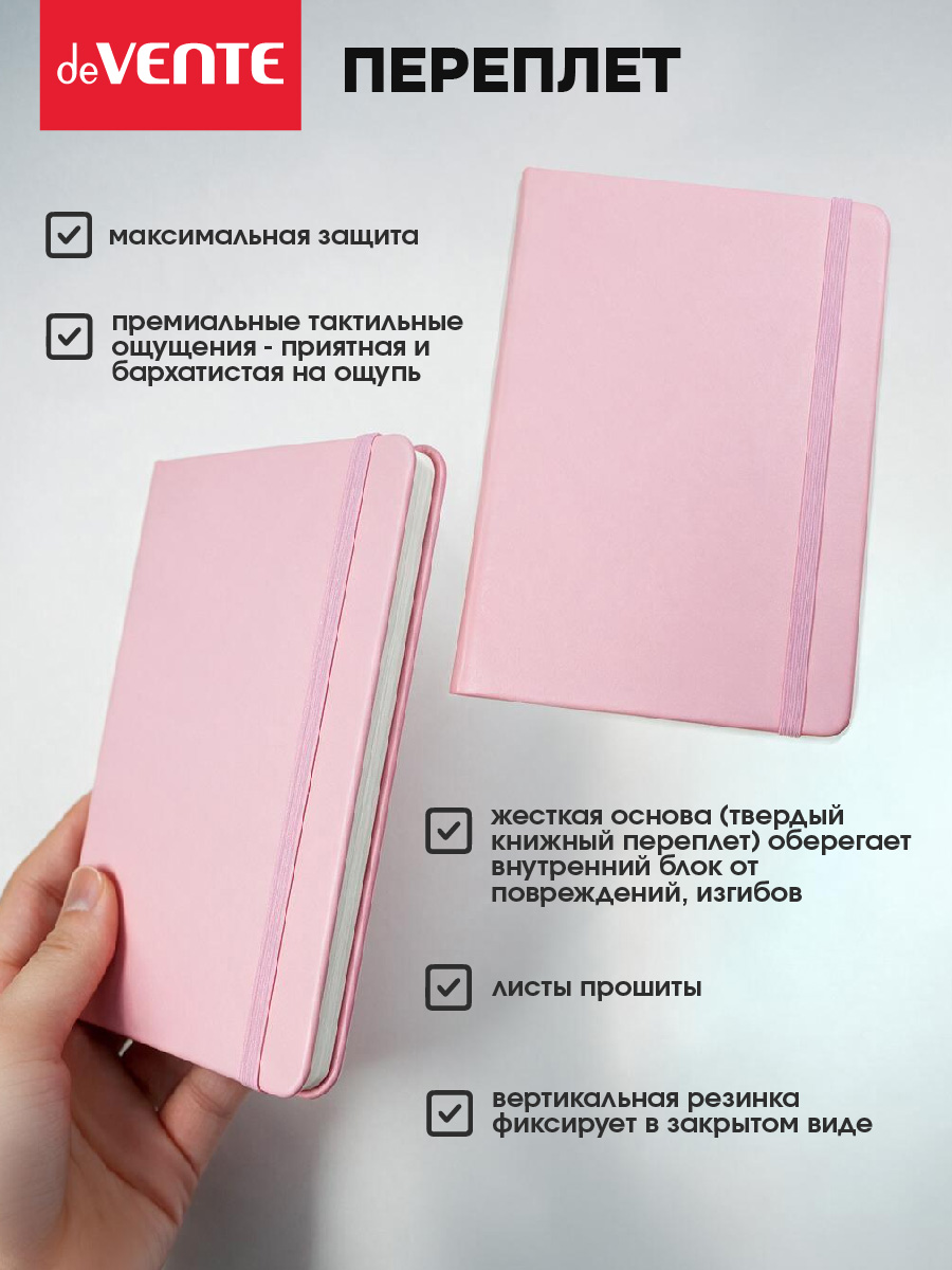 Записная книжка deVENTE B5 160 лист. - фото 3