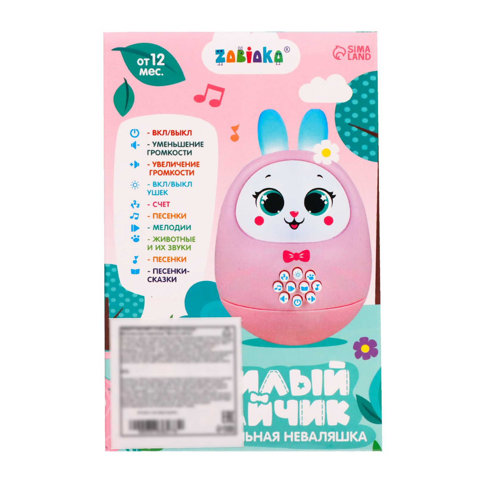 Игрушка Zabiaka неваляшка - фото 5