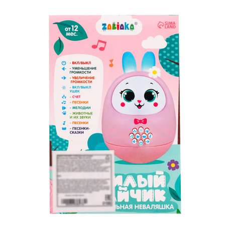 Игрушка Zabiaka неваляшка