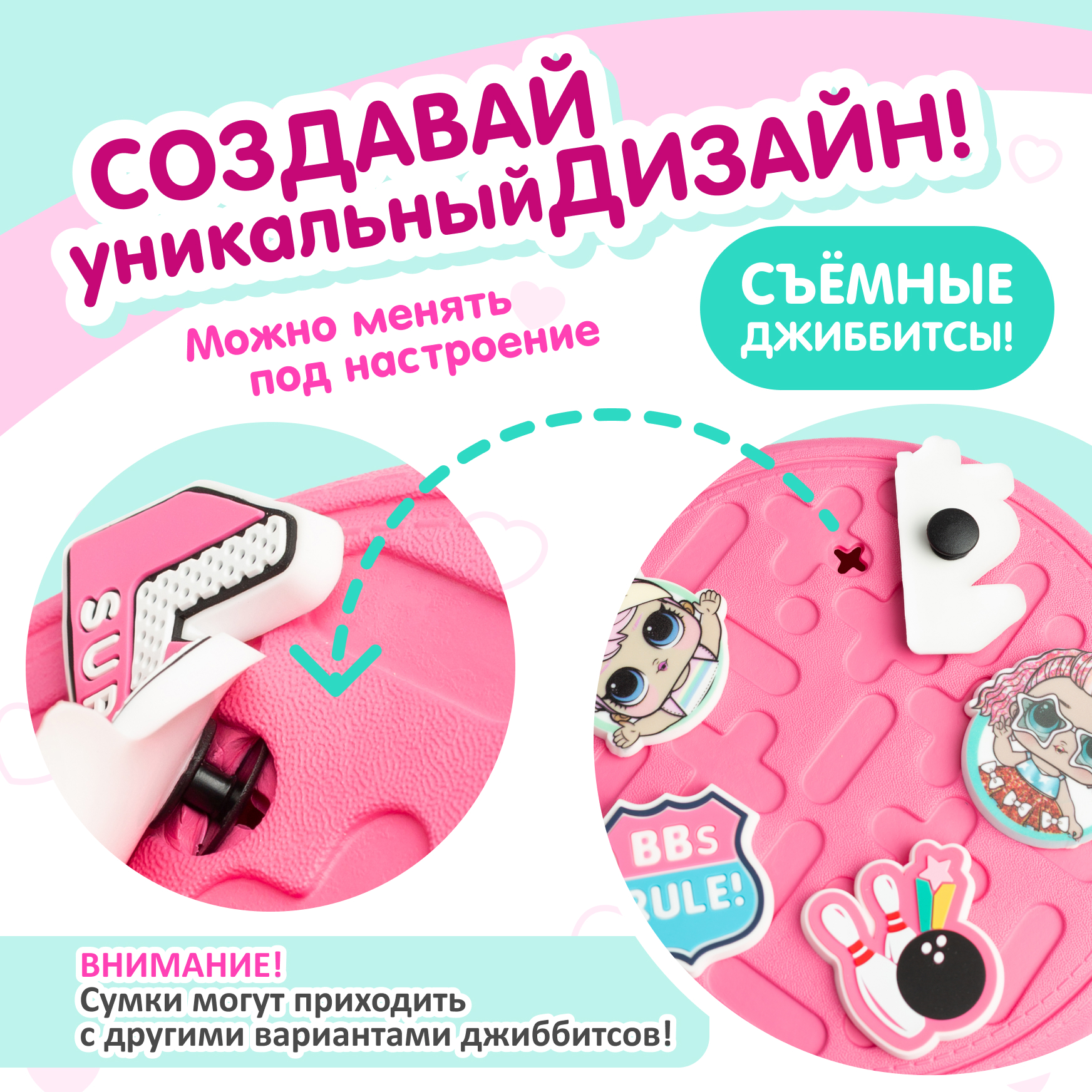 Сумка L.O.L. Surprise! розовая круглая + джиббитсы - фото 3