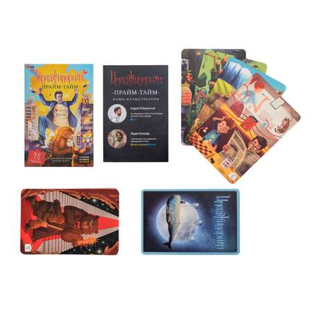 Настольная игра Cosmodrome Games Имаджинариум Прайм-тайм