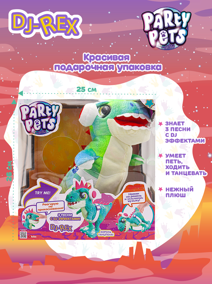 Мягкая игрушка EOLO - фото 1