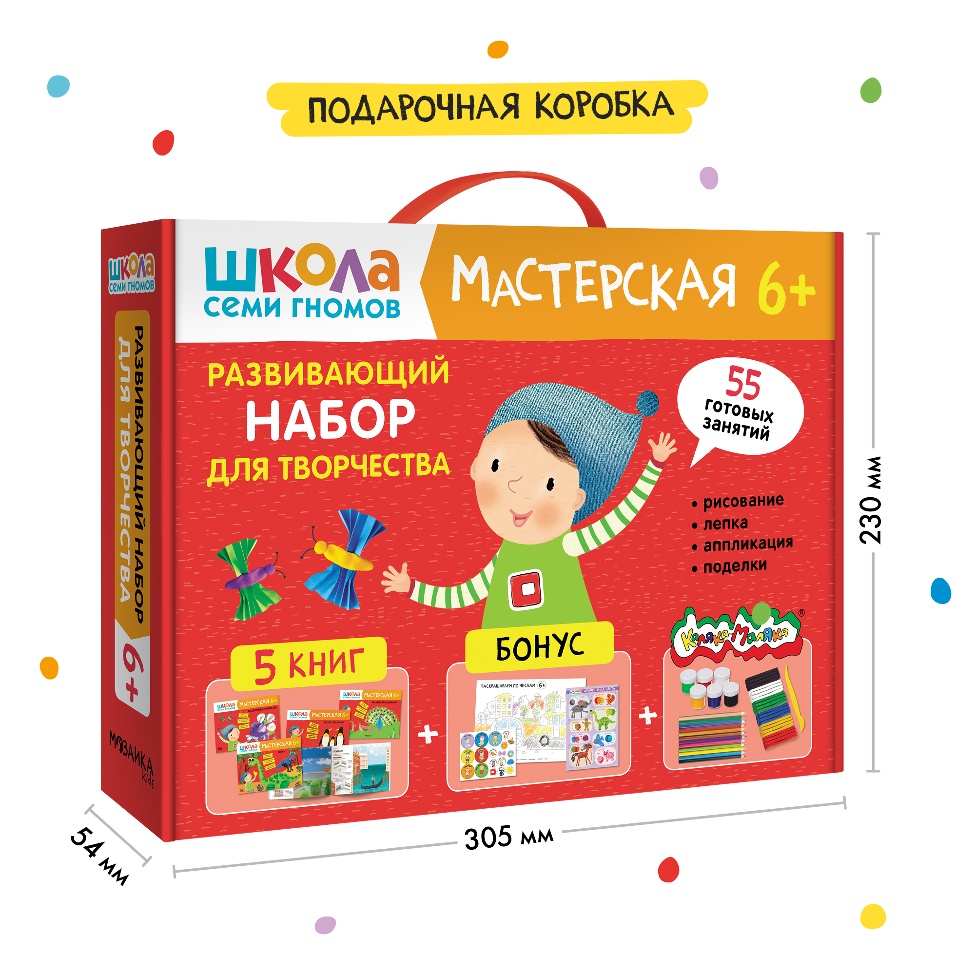 Набор для творчества Школа Семи Гномов Мастерская 6+: 5 альбомов + плакаты + наклейки + канцтовары - фото 9