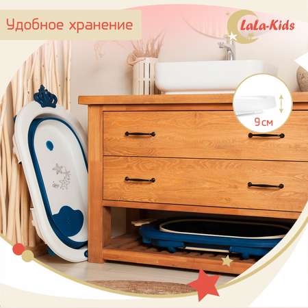 Ванна складная LaLa-Kids с термочувствительной пробкой синяя