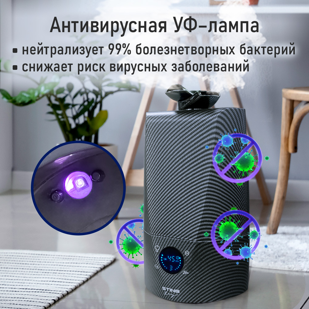 Увлажнитель воздуха ультразвуковой STINGray ST-HF507A карбон антивирусная УФ - лампа ионизация - фото 11