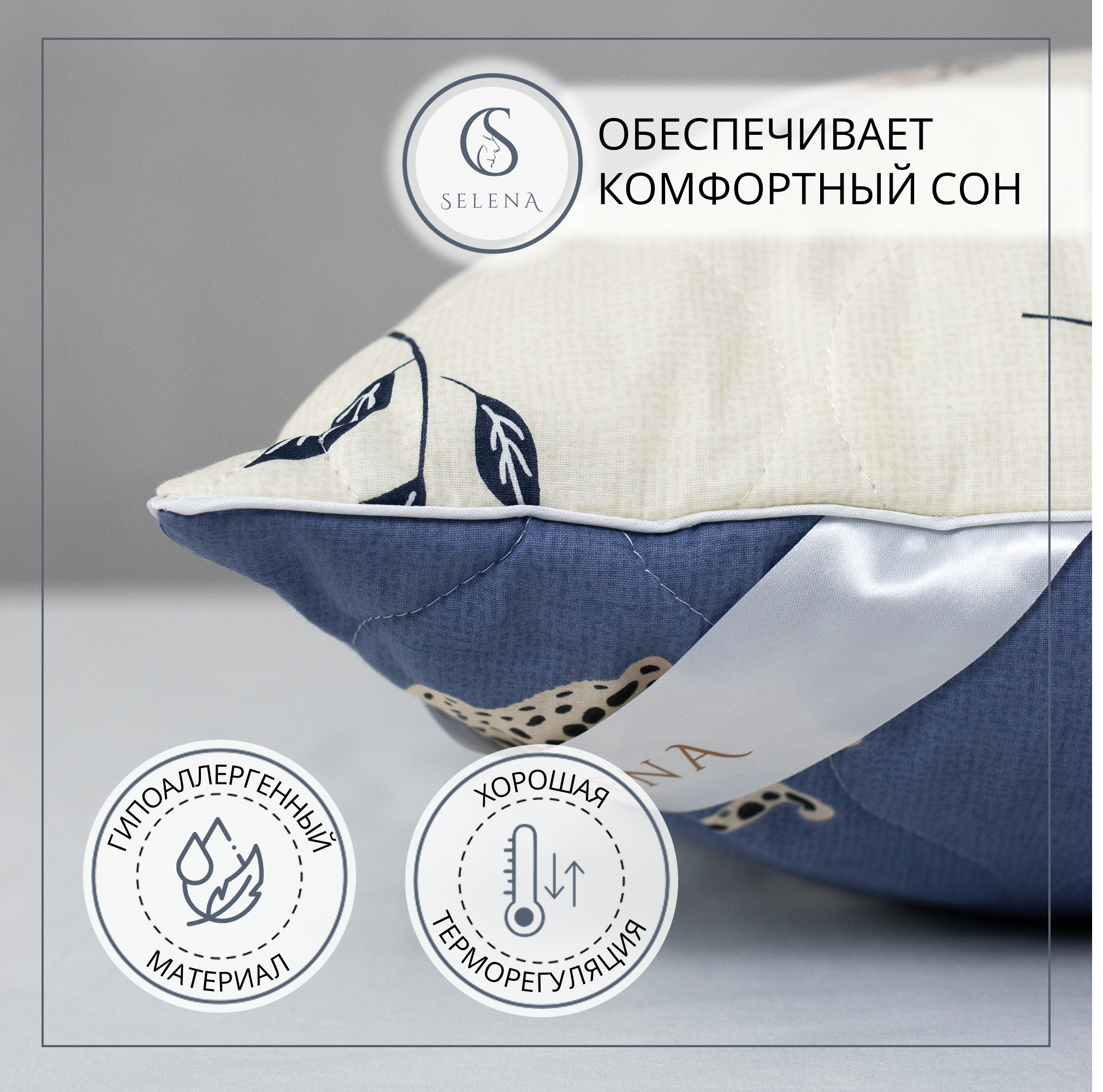 Подушка детская SELENA Лео 40 x 60 см - фото 4