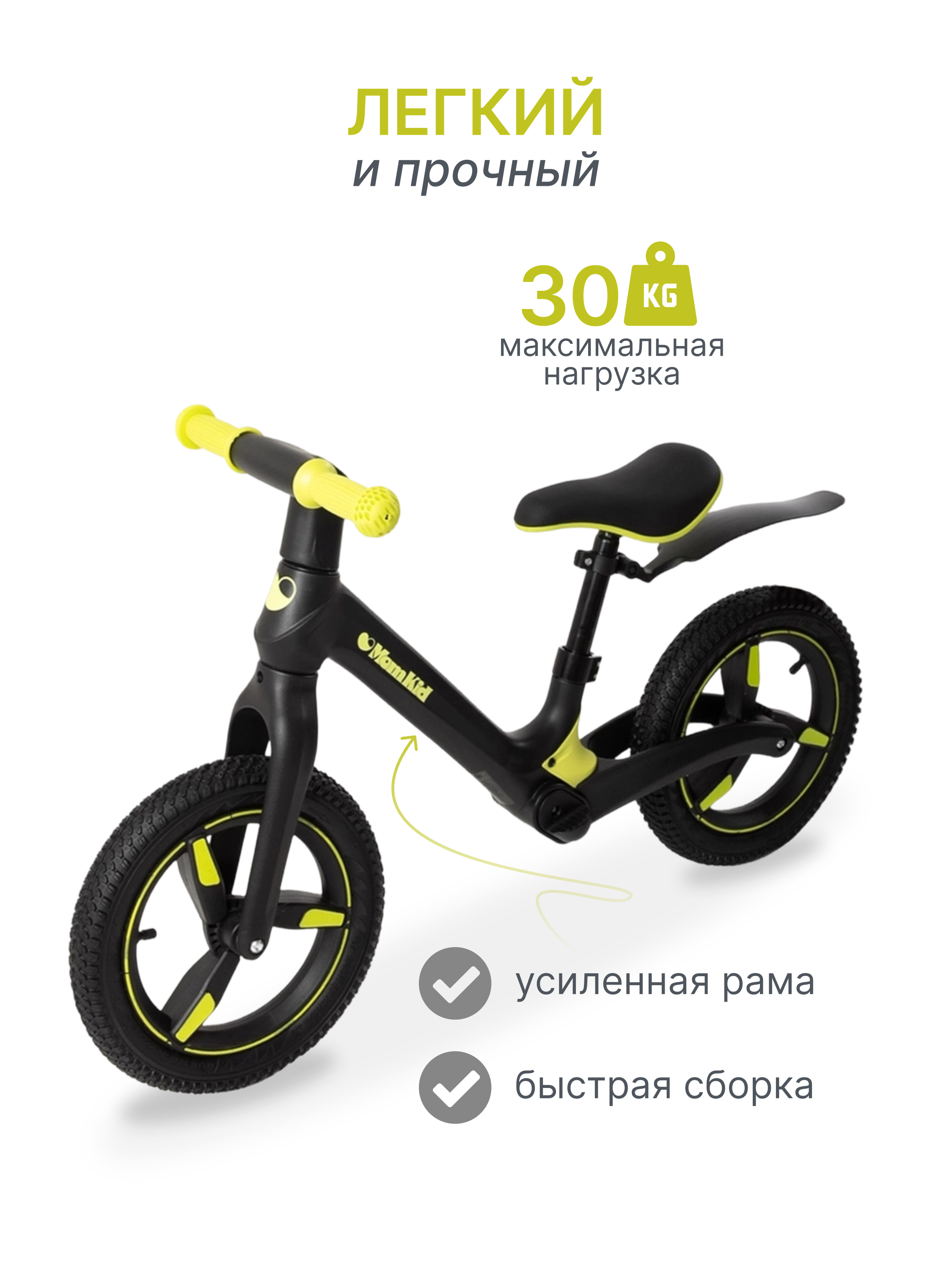 Двухколесный беговел MomKid - фото 2
