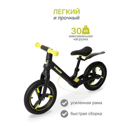 Двухколесный беговел MomKid