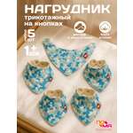 Нагрудник Пома текстиль 5 шт.