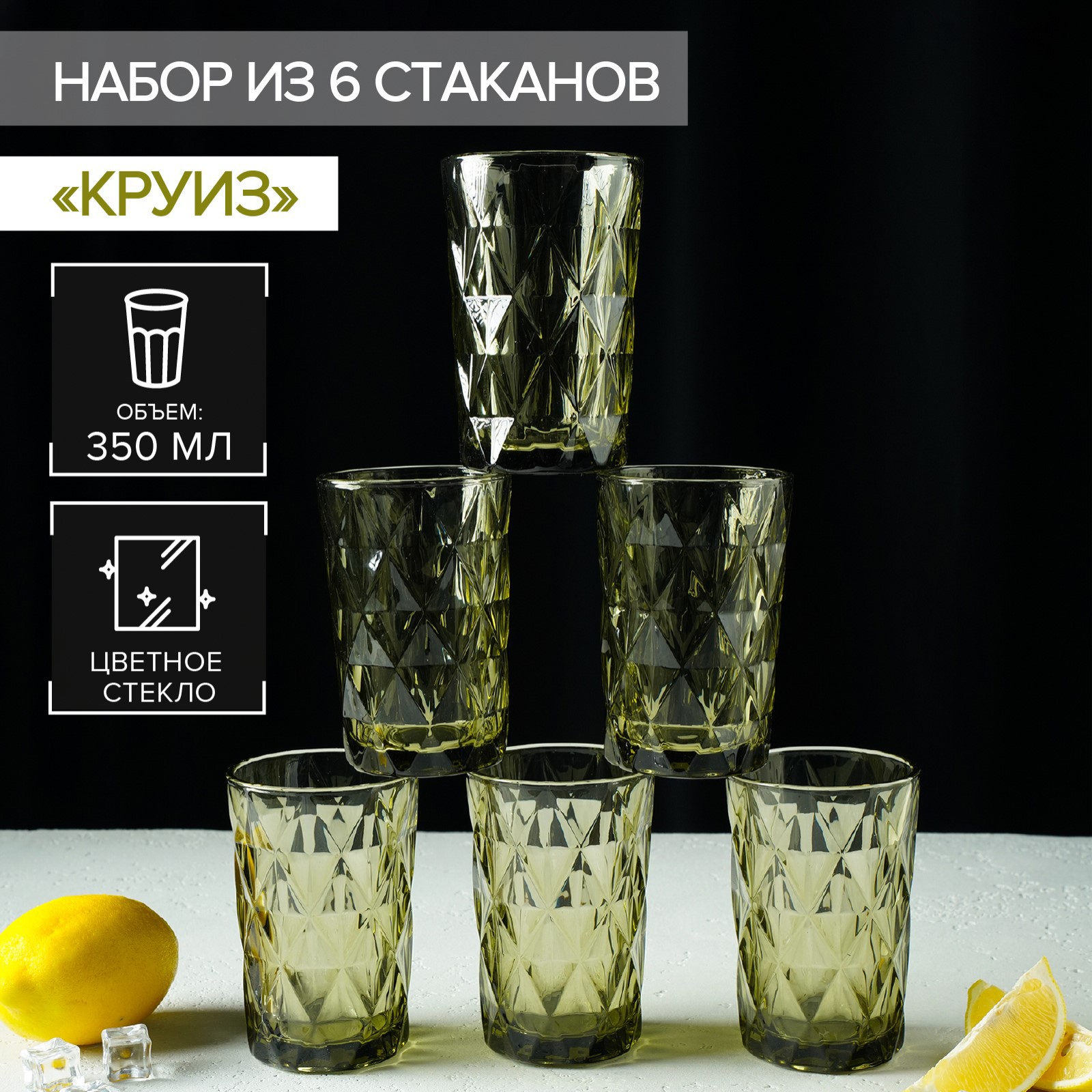 Набор стаканов стеклянных MAGISTRO «Круиз» 350 мл 8×12.5 см 6 шт цвет зелёный - фото 7