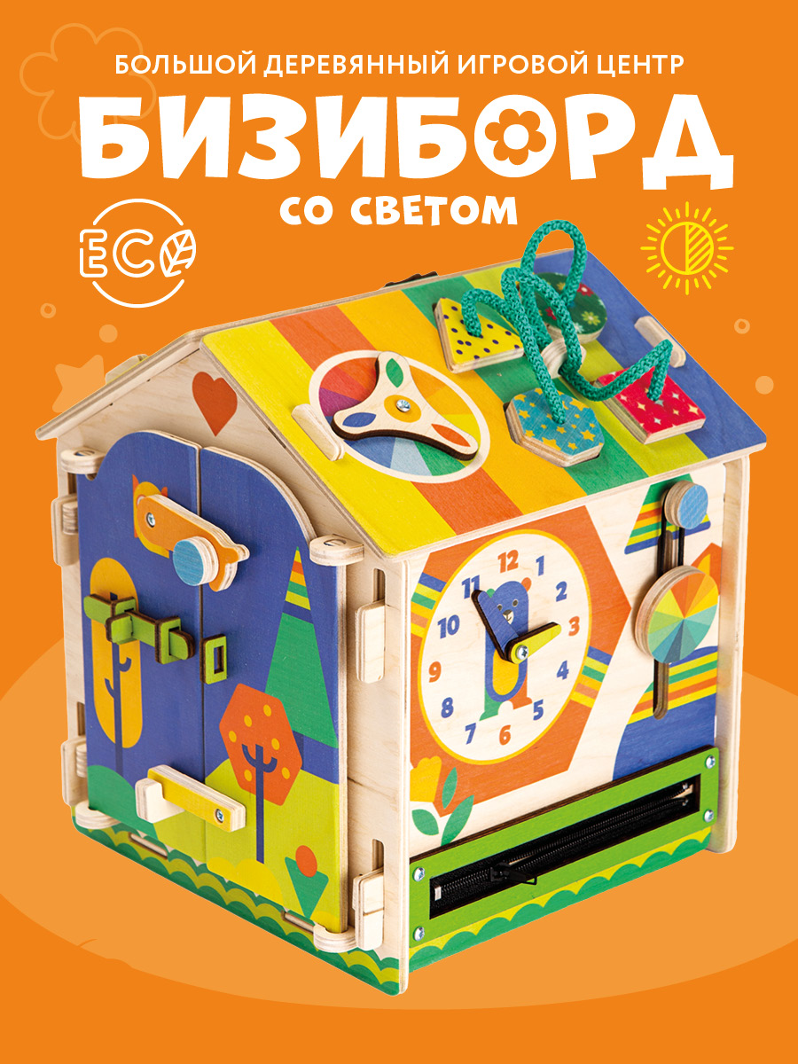 Игрушка Mag Wood бизиборд Радость - фото 3