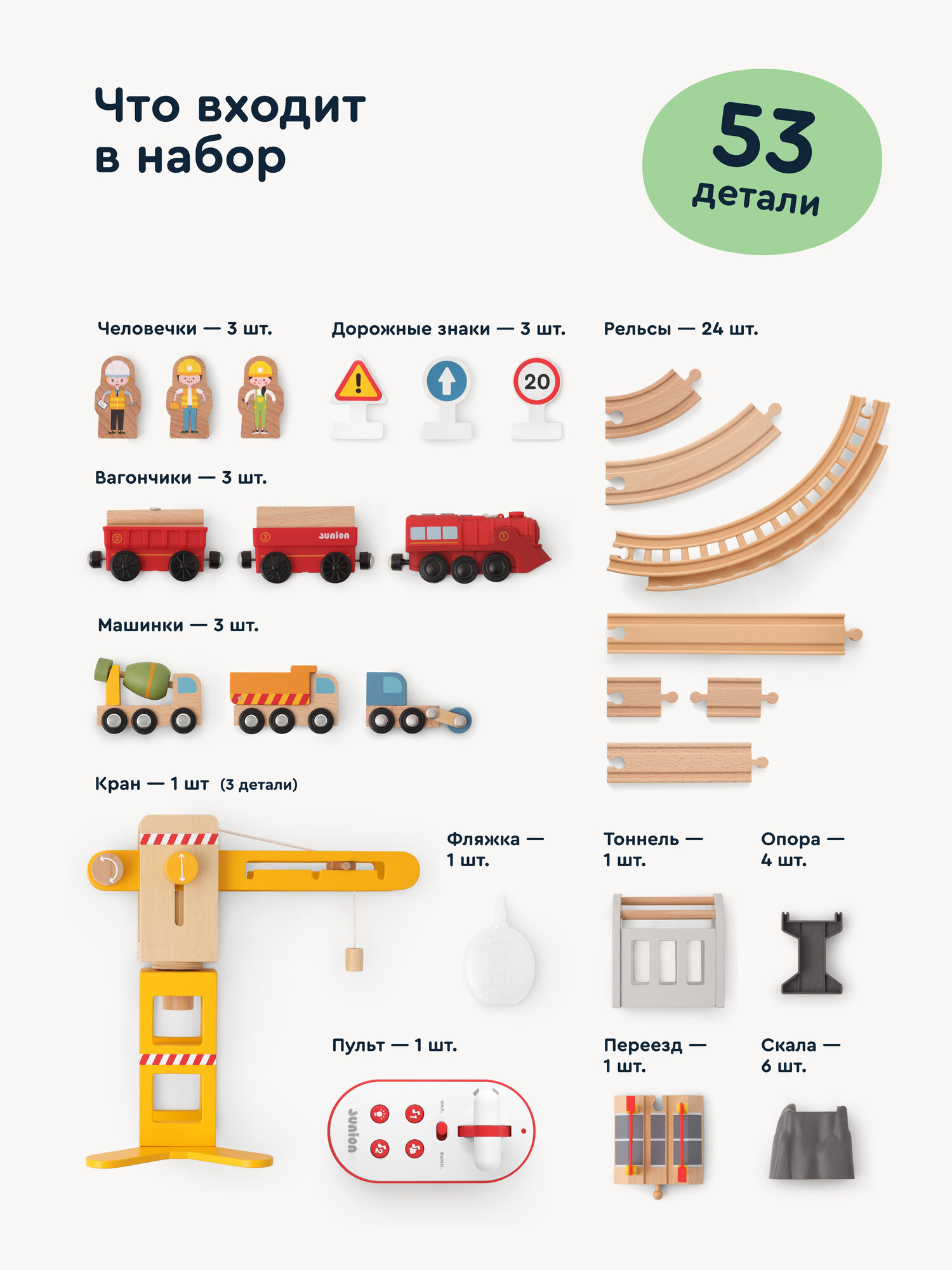 Развивающая железная дорога Junion 92 см 904953.AU6660-2 - фото 4
