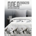 Плед PAVLine Белые котики 200 x 220 см