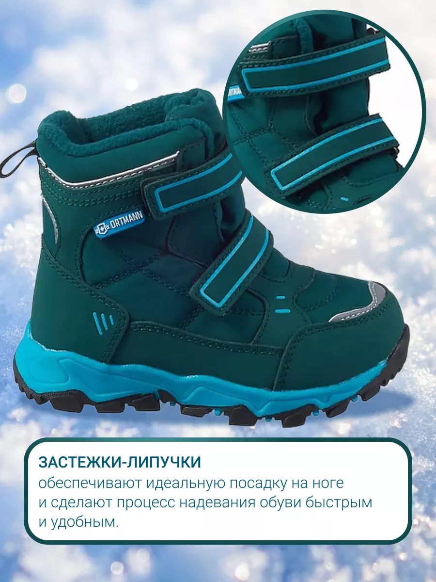 Дутики ORTMANN kids 7.91_Melle_изумрудный - фото 5