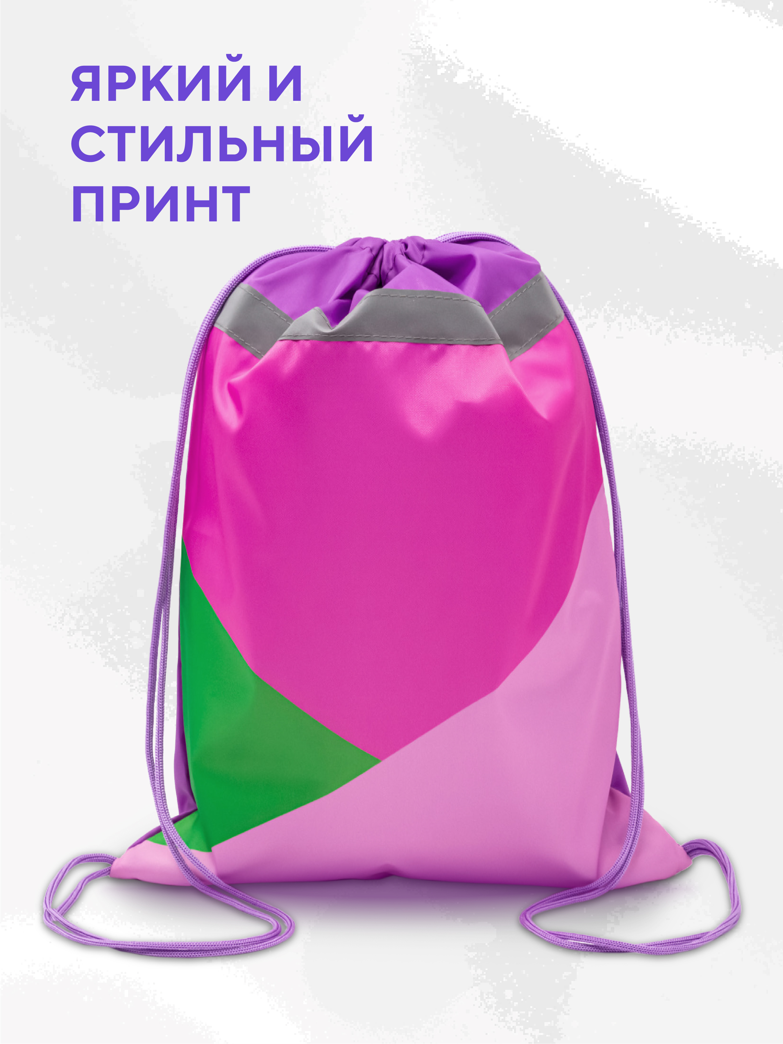 Мешок для обуви ПАНДАРОГ - фото 2