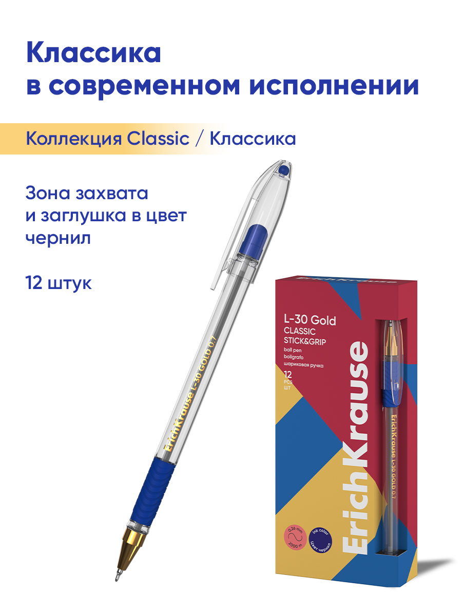Ручка шариковая ErichKrause 12 шт. - фото 5
