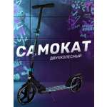 Самокат CITYRIDE двухколесный
