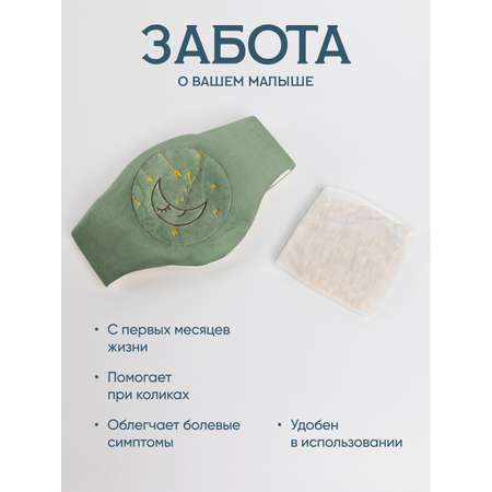 Пояс-грелка от колик Moro Baby Зеленый