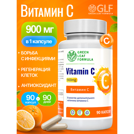 Витамин С Green Leaf Formula аскорбат кальция для иммунитета