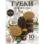 Губки PRO CLEANLY для мытья посуды поролоновые овальные набор