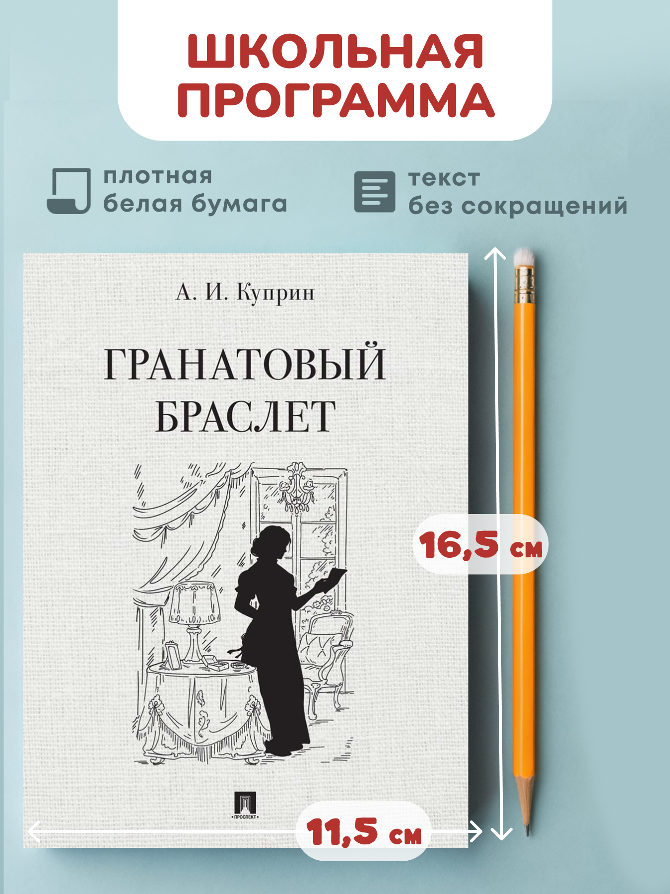 Гранатовый браслет Проспект Мини-классика - фото 1