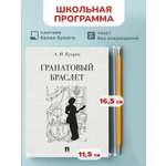Гранатовый браслет Проспект Мини-классика