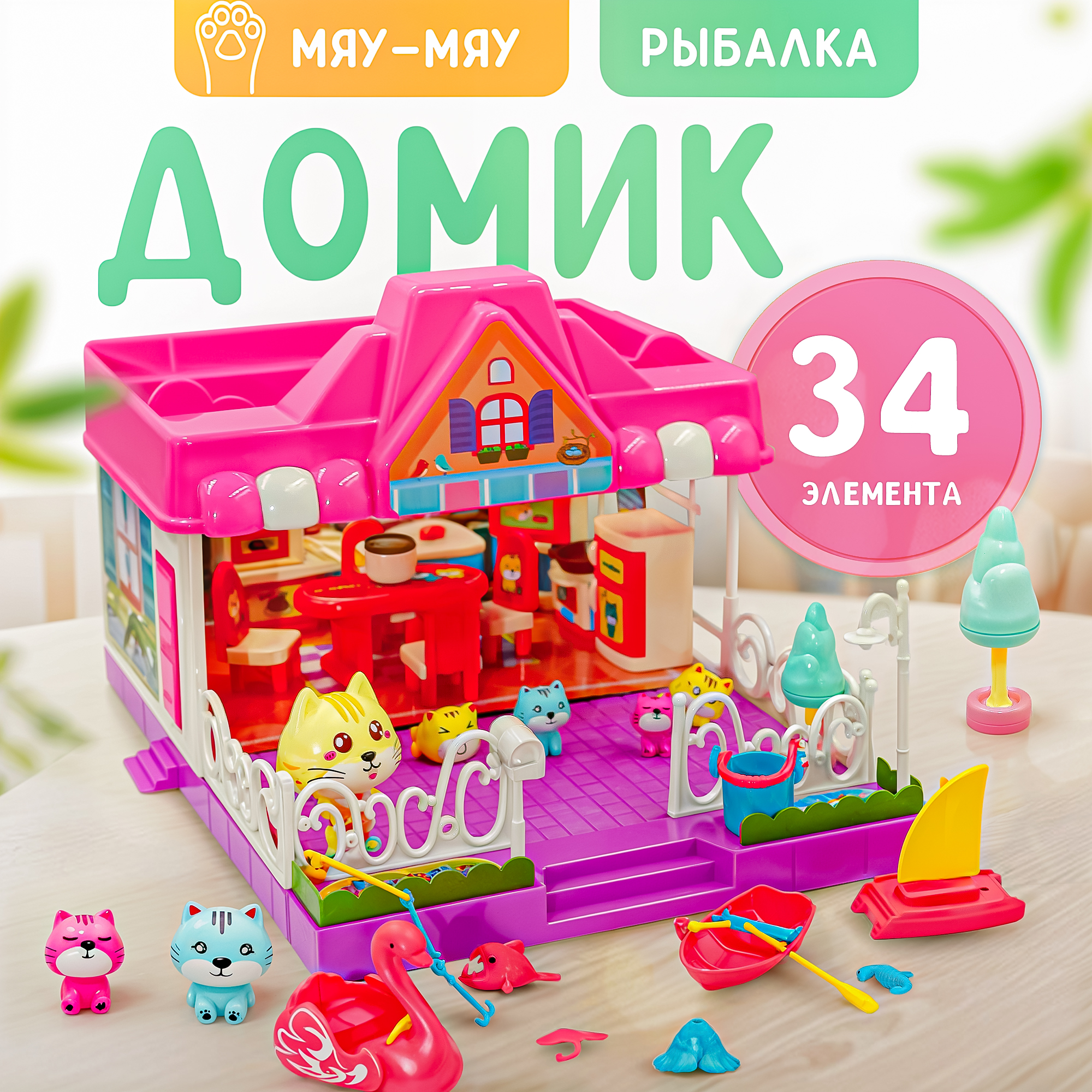 Игровой набор SHARKTOYS Домик у озера - фото 1