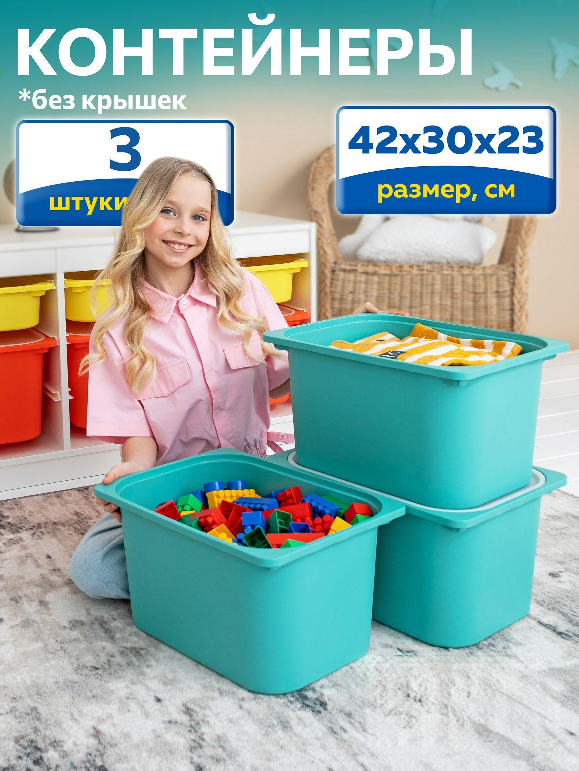 Контейнер для игрушек IKEA труфаст - фото 1