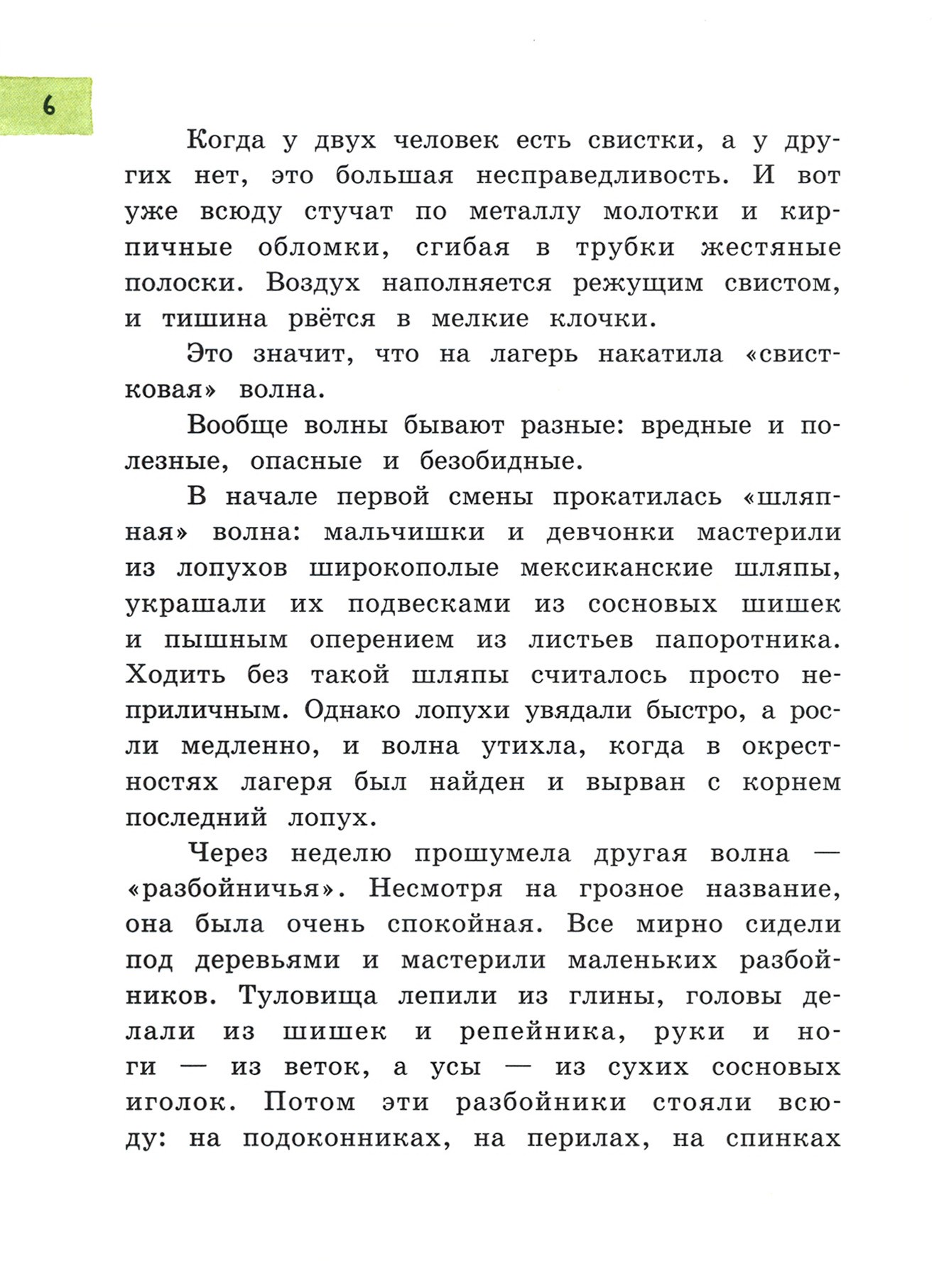 Книга Лабиринт Книги с духом рыцарства - фото 4